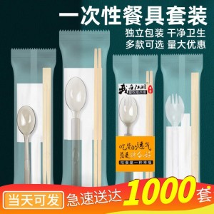 一次性筷子四件套带勺子纸巾外卖餐具快餐套装商用打包筷子