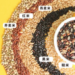 东北五色糙米2.5kg粗粮真空包装五谷杂粮组合